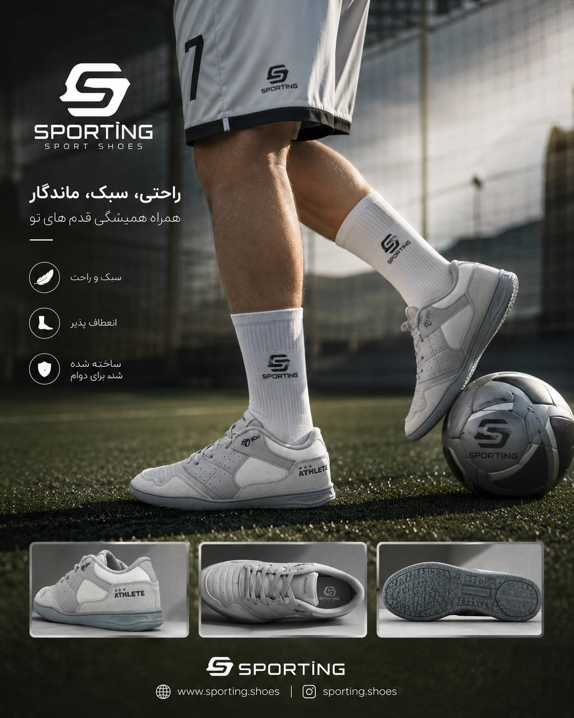 کفش فوتسال طرح اتلتا ATHLETA با کیفیت