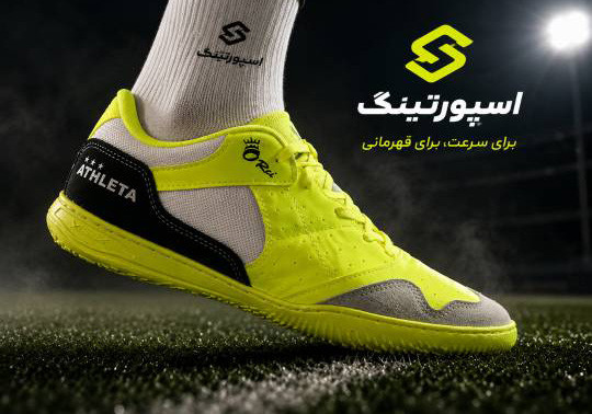 کفش فوتسال طرح اتلتا ATHLETA با کیفیت