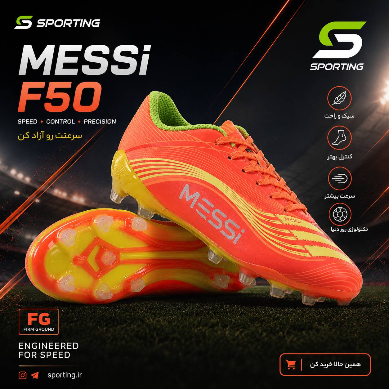 کفش فوتبال آدیداس F50