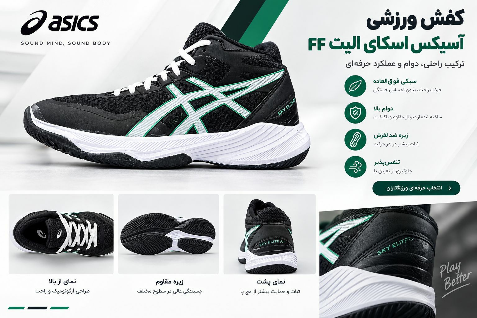 کفش والیبال برند اسیکس